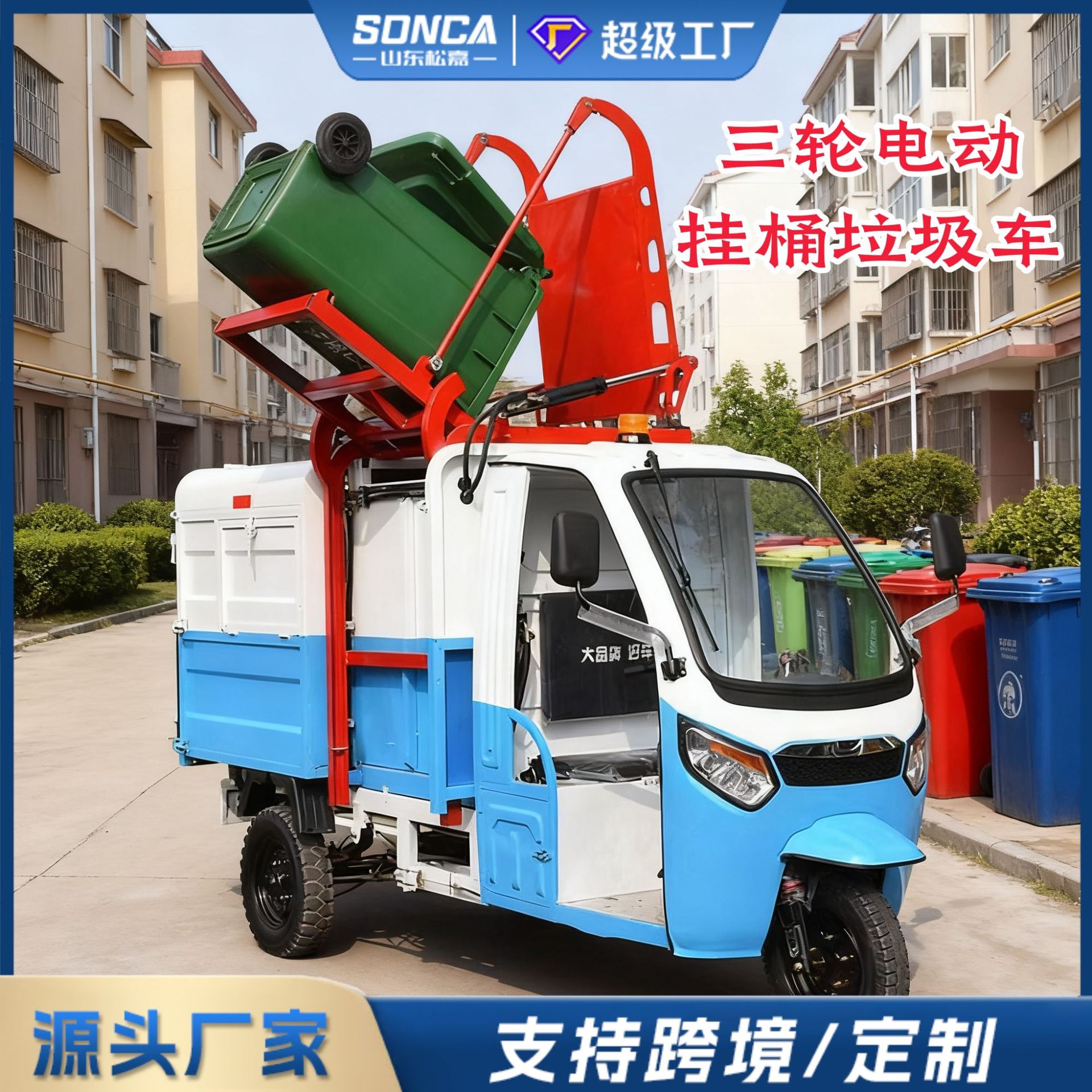 Vehículo de basura eléctrico pequeño multifuncional de propiedad de barril colgante autocargado y autocargado de nueva energía sanitario medioambiental camión de limpieza de basura