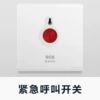 [紧急呼叫开关]