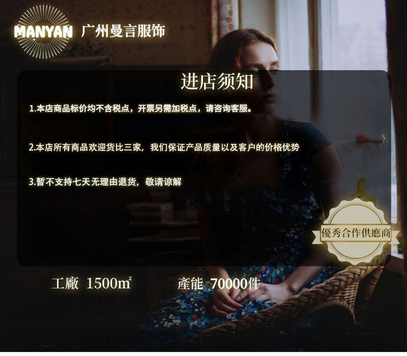 曼言