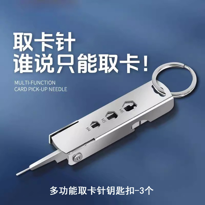 携帯電話カード取り外し針 SIM 多機能カード取り外し針 紛失防止 多目的ユニバーサルカード交換針 ポータブルキーホルダーペンダント|undefined