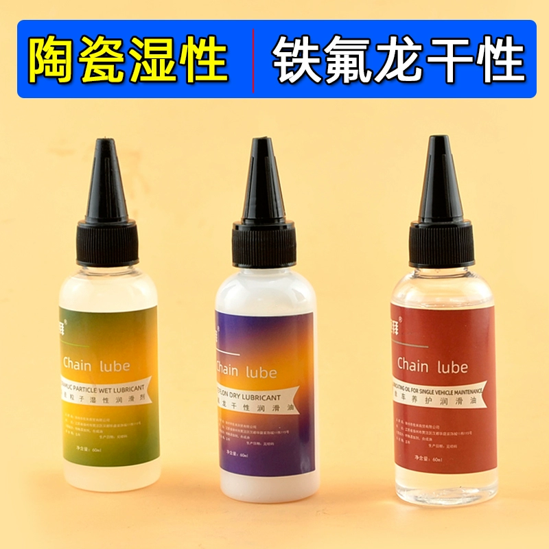 Велосипедные смазочные материалы для горных дорожных автомобилей тефлон сухой пылевой керамической мокрой цепи маховик зубной диск масло