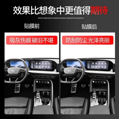 Car interior film – Protection Tpu Film