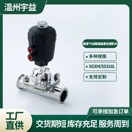 管道及配件;接头;蝶阀