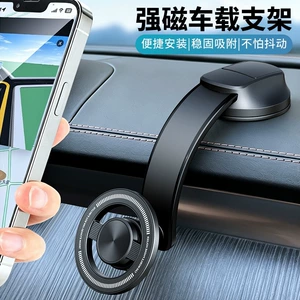 Car phone holder 2026 new model suction cup dashboard navigation fixed support universal rotating anti-slip pad