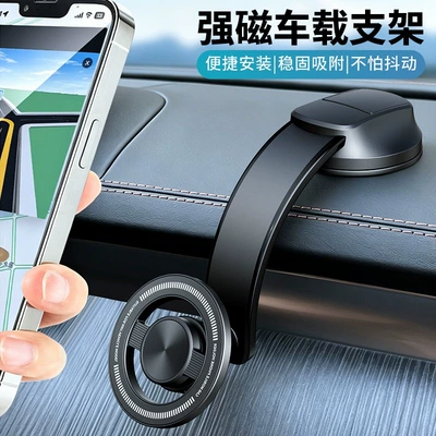 Car phone holder 2026 new model suction cup dashboard navigation fixed support universal rotating anti-slip pad
