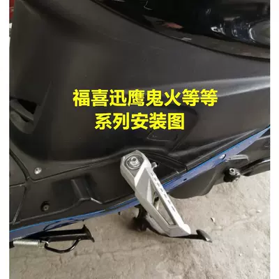 Pedals for Lixing Qiaogefu: Electric vehicle pedal