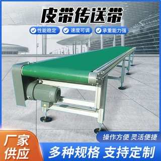 流水线输送带多规格快递小型分拣线不锈钢爬坡食品输送机加工定制