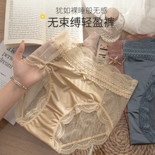 高腰女士内裤女蕾丝无痕温感内档绸缎包臀速干女生三角裤高腰收腹