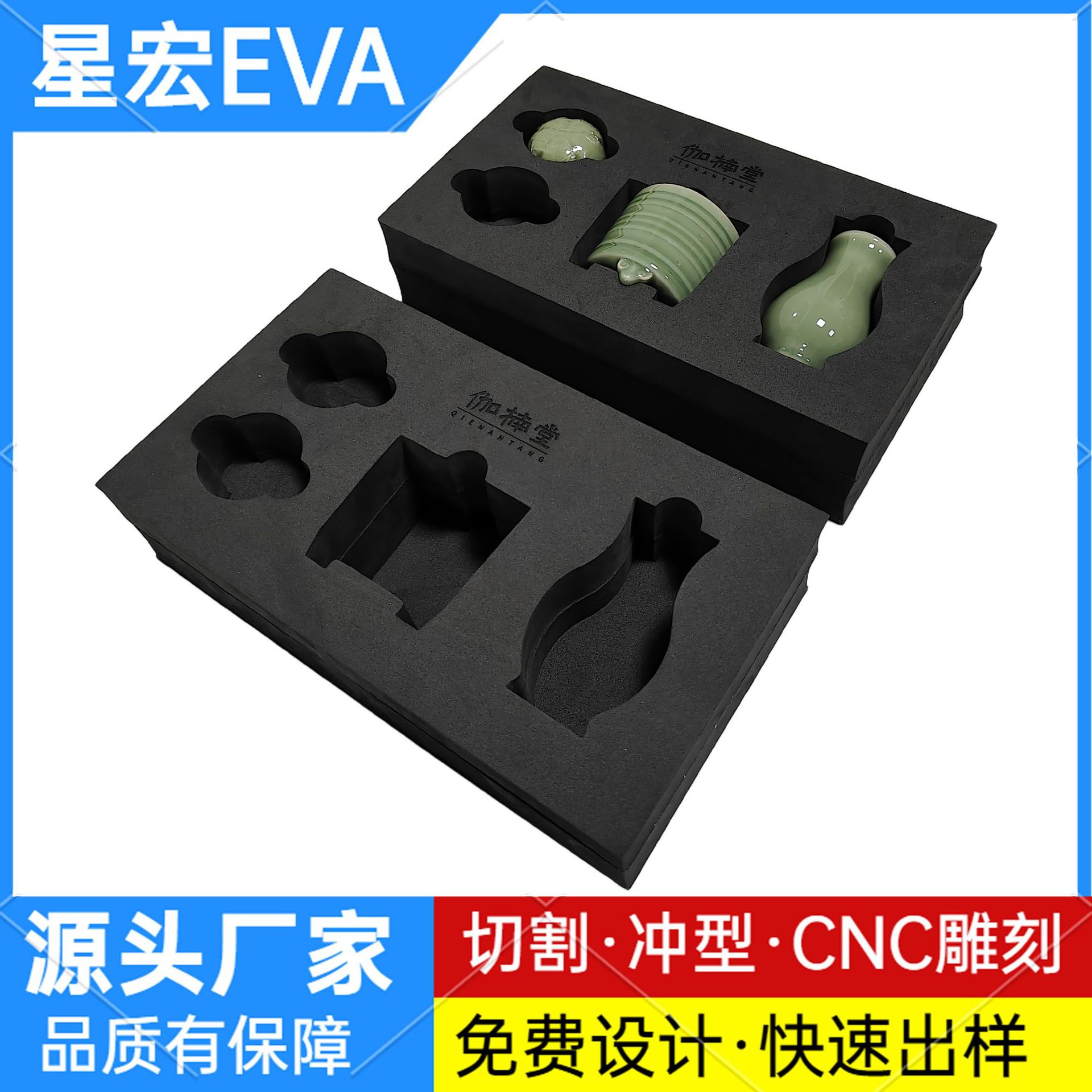 厂家供应陶瓷玻璃杯海绵内托加硬eva泡棉内衬CNC雕刻EVA一体成型