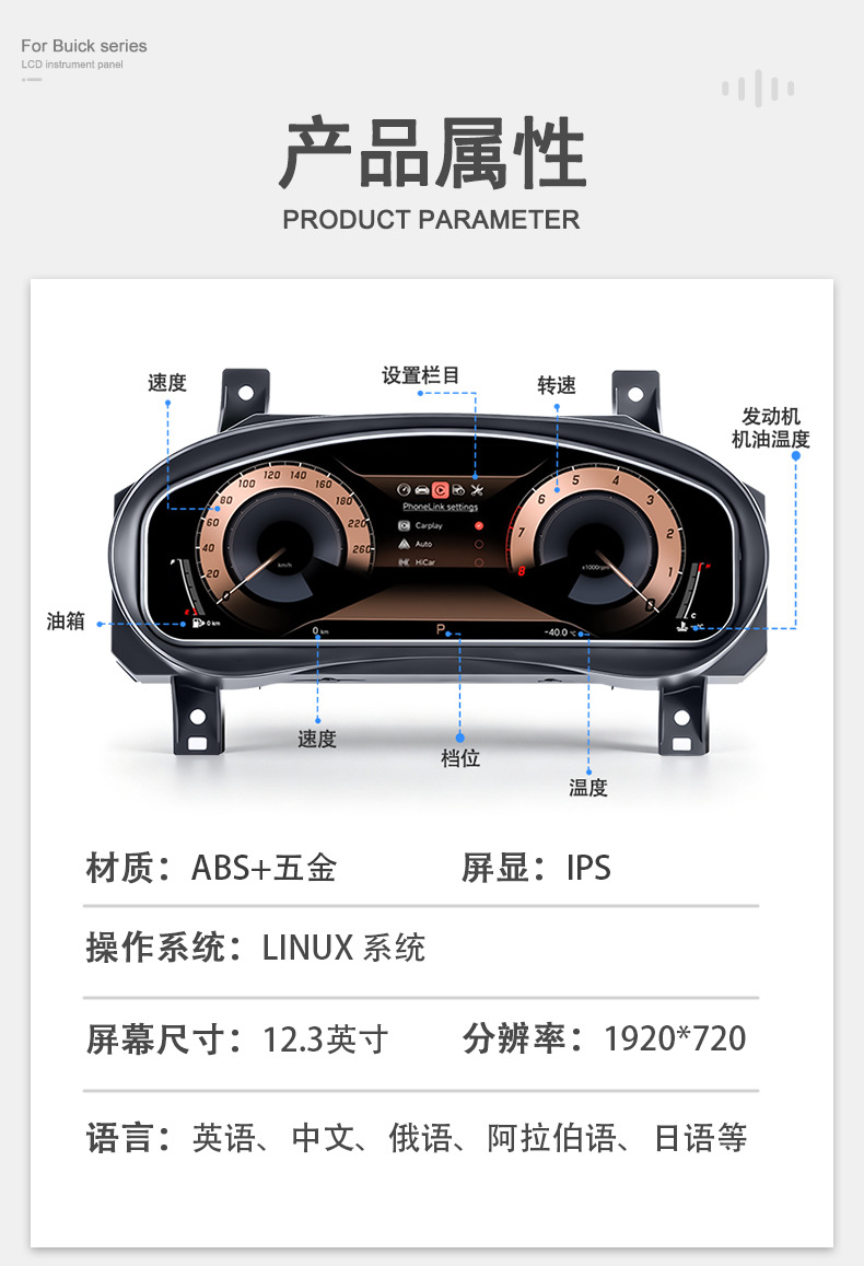 Cross-border bestseller: Plug-and-play LCD dashboard modification for Buick LaCrosse models 16-22