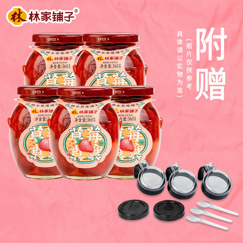 딸기 360g*5캔 (밀봉된 양념뚜껑 5개 포함)