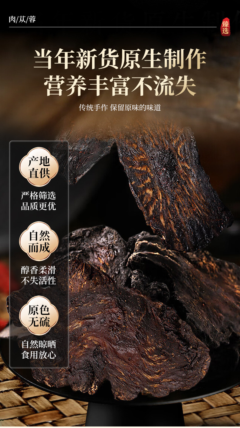 Fengyuntang Cistanche Rou Cong Rong Gift Box with Golden Suo Yang Dried Herbal Wellness Tea from Inner Mongolia key features