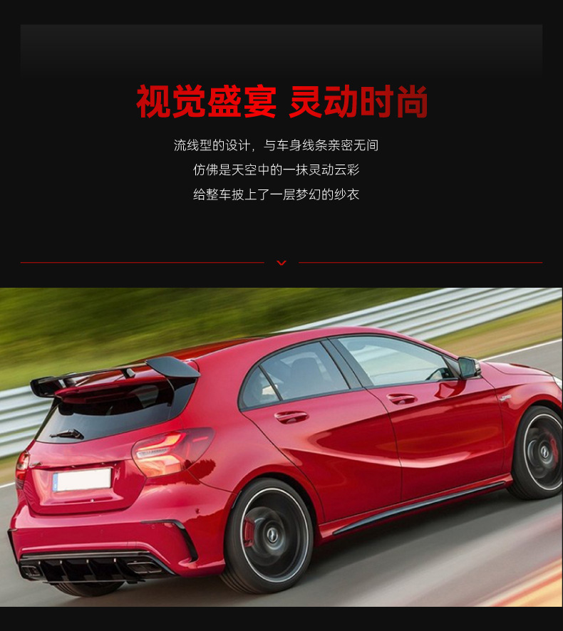 Applicable to 2013-2018 Mercedes-Benz A- Class w176 a 180 200 260 a45 amg tail top wing modification parts