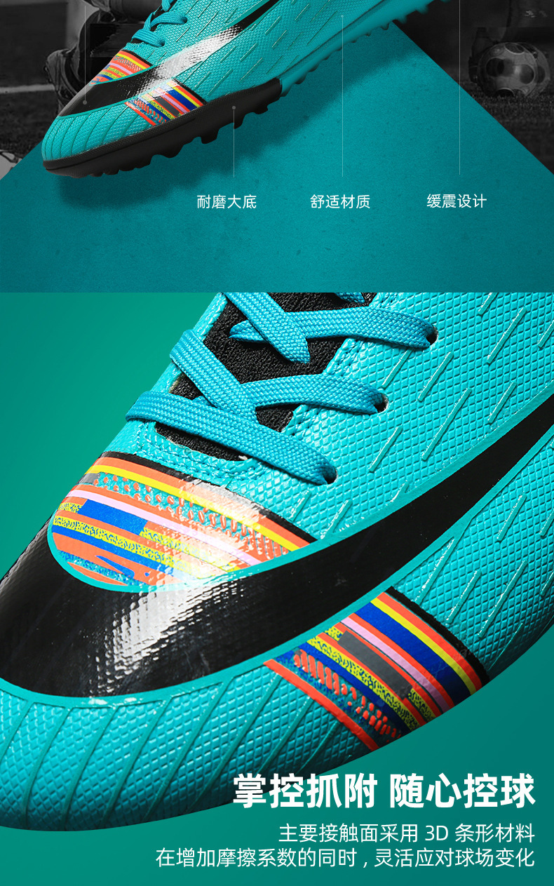 豹步足球鞋-706湖绿黑_06.jpg