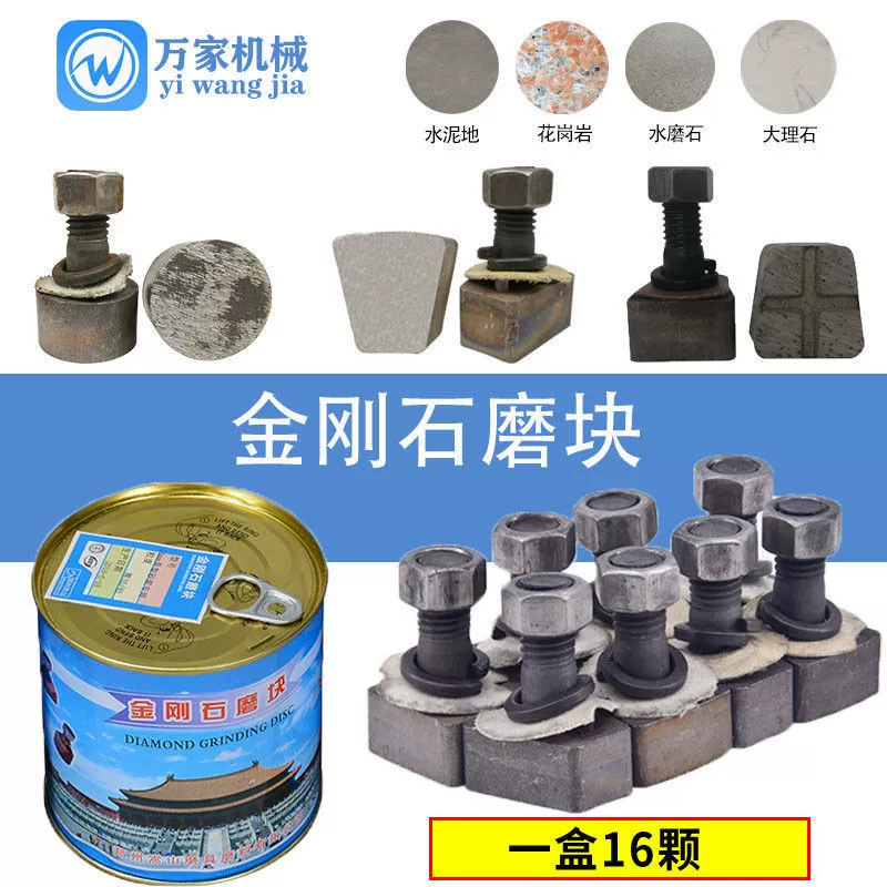 Алмазная шлифовальная головка для терраццо-машины, полировальный блок, шлифовка наждачной бумагой, шлифовка полов, полировка круглого и нерегулярного бетона.