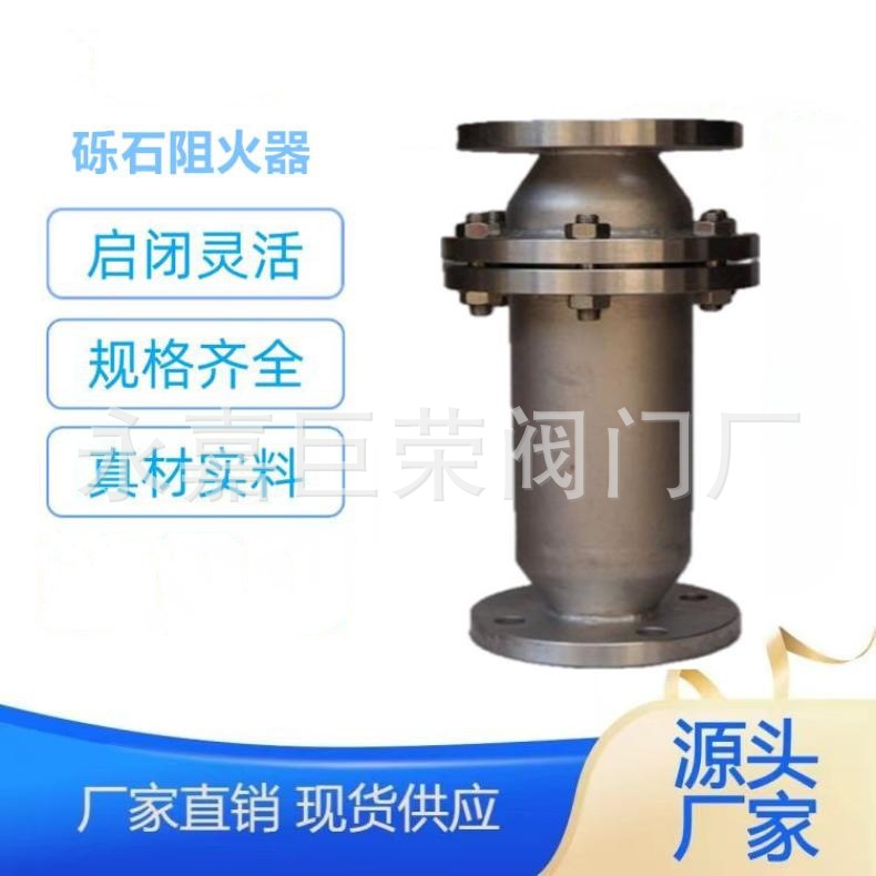 ZHQ-16C碳钢管道阻火器 不锈钢阻燃型阻火器重量轻