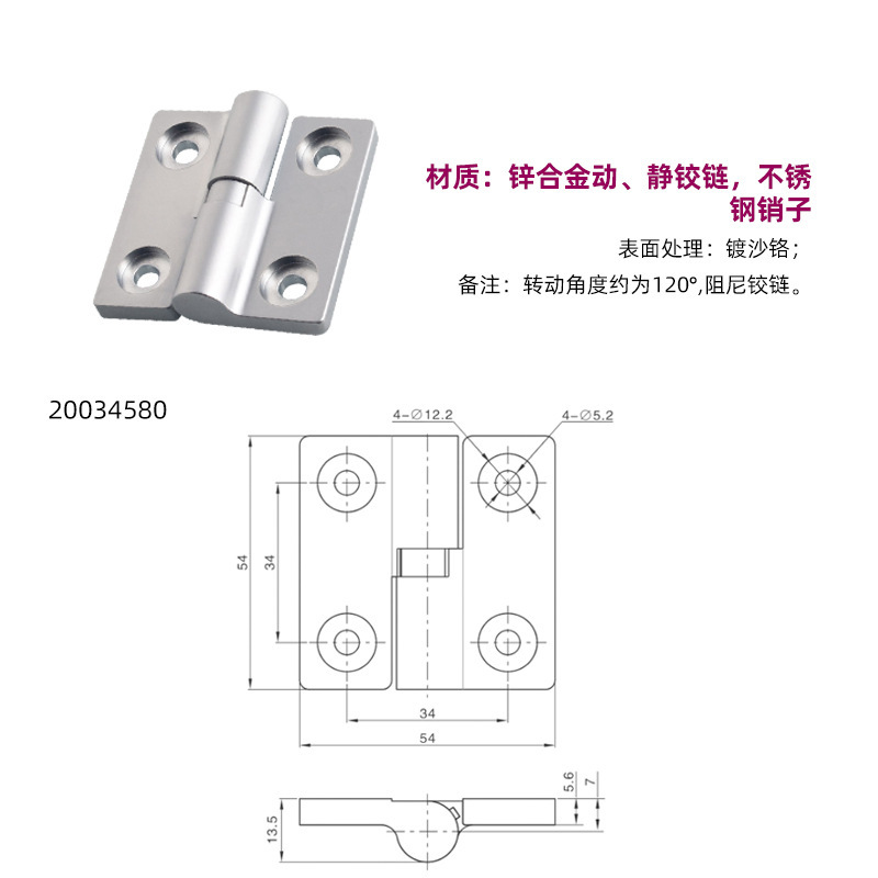 ESSENTRA Yi 昇華配電制御キャビネットステンレス鋼亜鉛合金ヒンジ SR5480 減衰露出ヒンジ|undefined