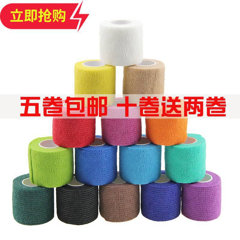 弹自粘绷带运动胶带弹力绷带护指绷带护具护踝膝腕腿足蓝球