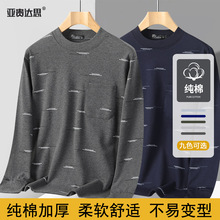 秋爸爸装中老年男士长袖口袋t恤圆领卫衣宽松纯棉打底衫爷爷上衣