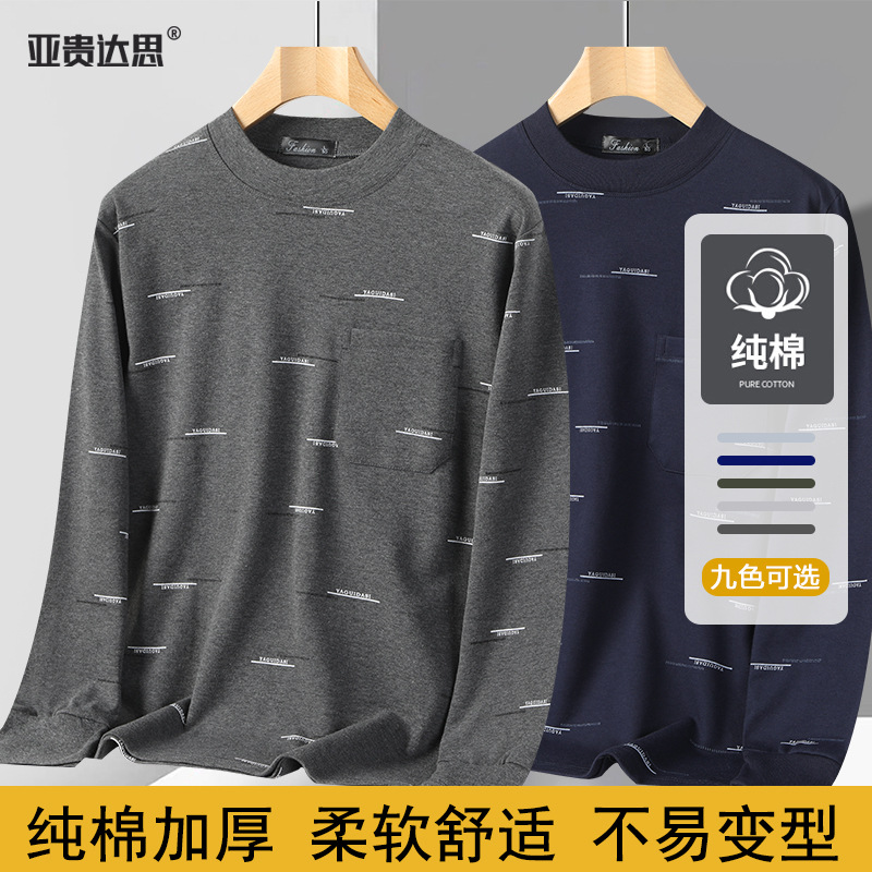 秋爸爸装中老年男士长袖口袋t恤圆领卫衣宽松纯棉打底衫爷爷上衣
