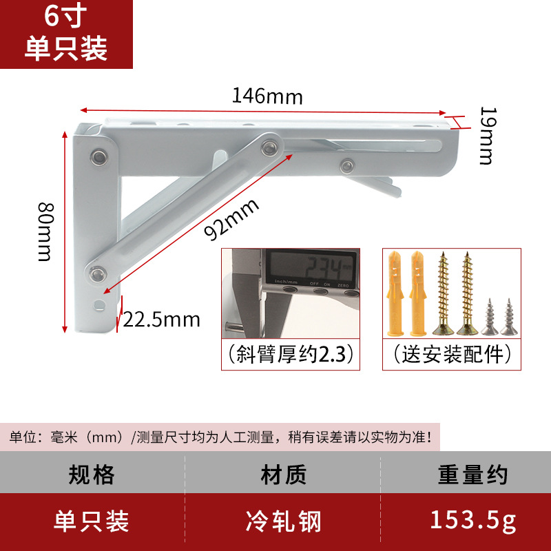 냉연강판 경제적인 빌리 브라켓 6inch (화이트) 개당 가격