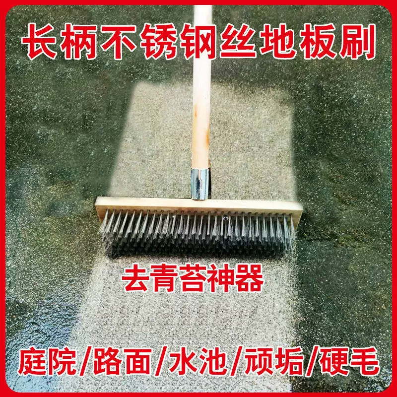 Щетка для мытья полов QX с длинной ручкой, бытовая, с жесткой щетиной, проволока из нержавеющей стали, красный кирпич, ремонт пола, цементный пол, зеленый
