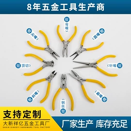 尖嘴钳;斜口钳;其他钳类工具