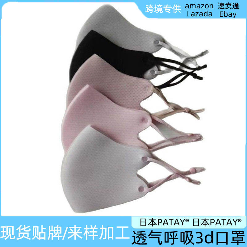 夏季布口罩日本3d空气层透气防寒秋季保暖口罩女调节批发独立包装