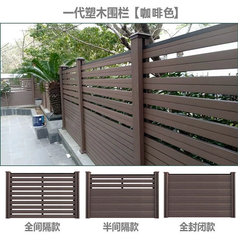 户外庭院别墅花园塑木围栏护栏防腐防潮防风木塑围墙护栏栅栏室外|undefined