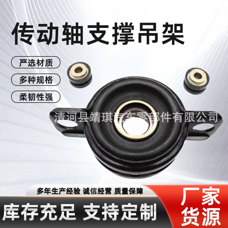 Manufacturer of Automotive Parts Coaster 49130-4A000 Swing Arm Mechanical Suspension Drive Shaft Support Bracket