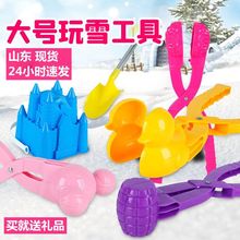 儿童玩具雪球夹玩雪工具夹雪球器小鸭爱心雪夹子打雪仗神器堆雪人