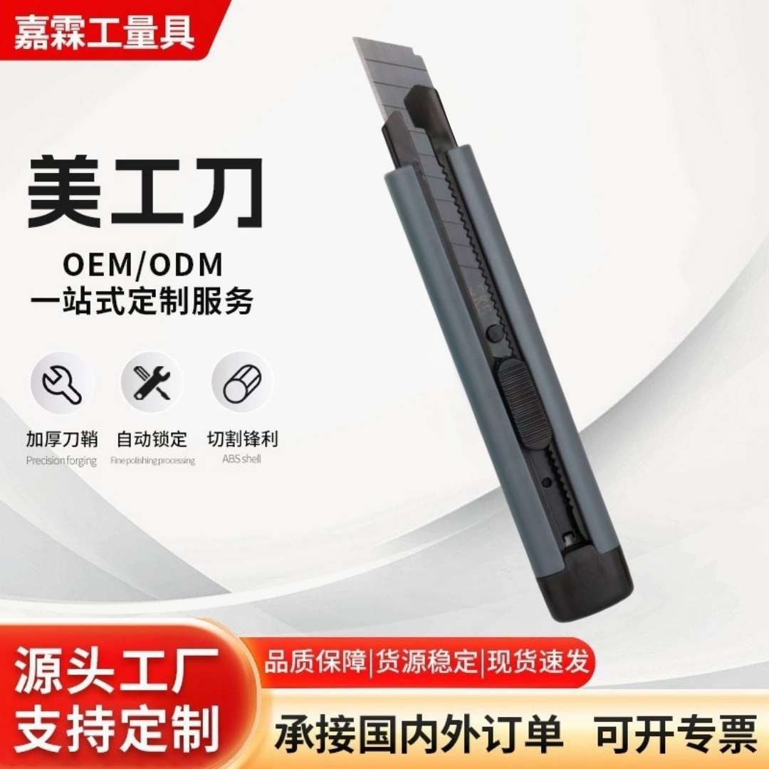 Заводской новый большой красочный канцелярский нож, нож для бумаги, резак для коробок, ручной инструмент