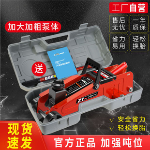 Horizontal jack car car hydraulic manual car hydraulic jack SUV tire change tool