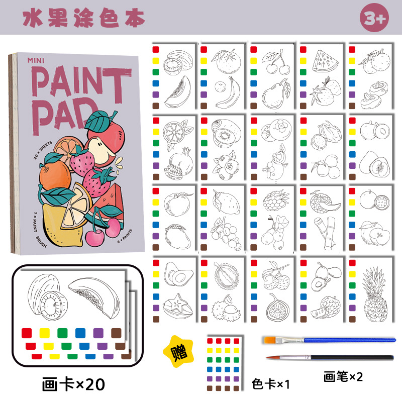 Libro de colorear para niños Libro de pintura de graffiti para niños Libro de pintura de papel de acuarela Libro de pintura para niños