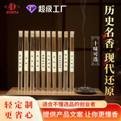 线香支持轻定制古法合香线香中药沉香檀香龙脑香天然古法桂花合香
