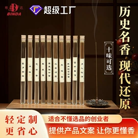 香;佛香/线香;香托/香盘