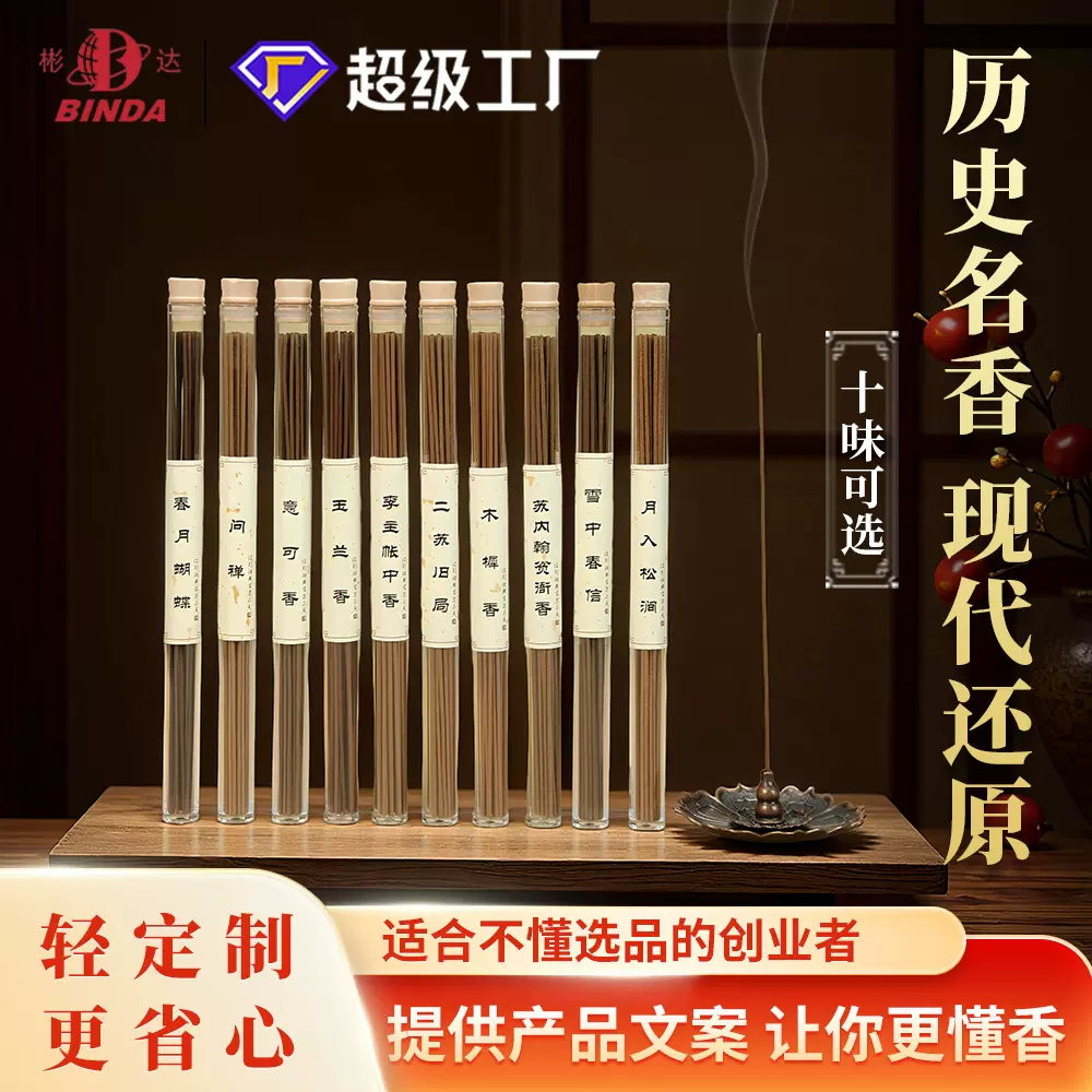 线香支持轻定制古法合香线香中药沉香檀香龙脑香天然古法桂花合香