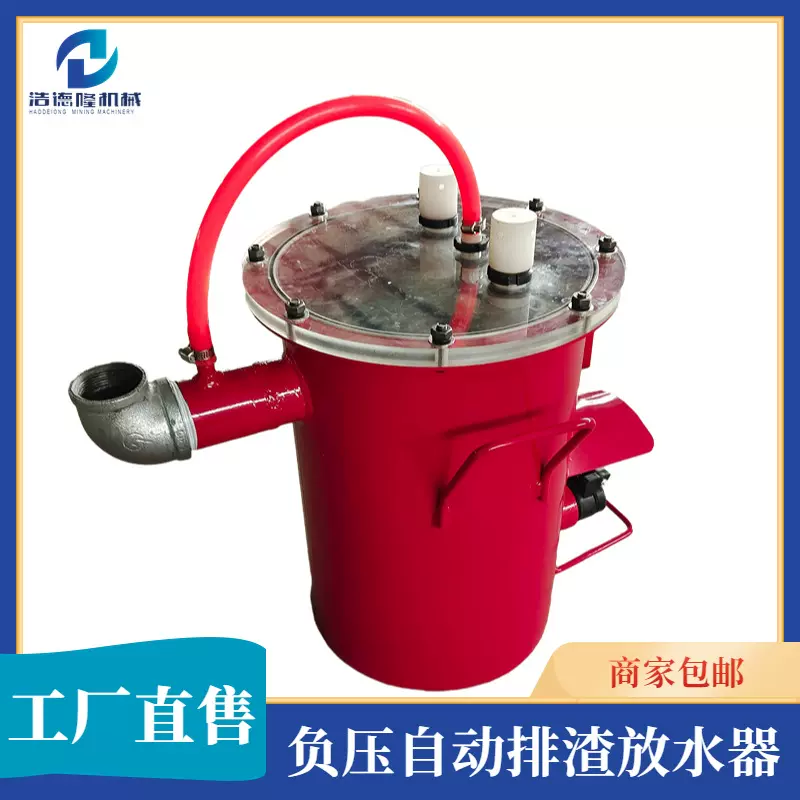 煤矿用自动排渣防水装置 正负压放水器 操作简单井下排渣器