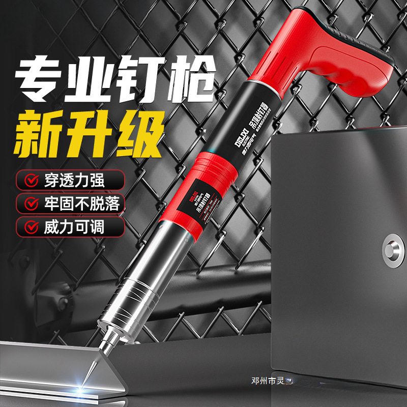 灵翼电气炮钉枪一体射钉枪迷你新型消音装修气动打顶吊顶器