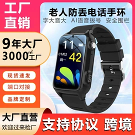 老人智能穿戴;智能手环;智能手表