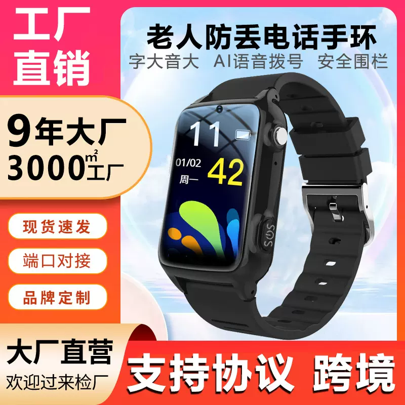 跨境爆品老人插卡智能手表成年人健康监测手表测心率血氧电话手表