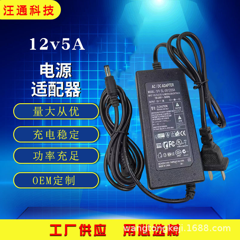 12v5A laptop power adapter 1.2m wire length 60W laptop accessories power adapter