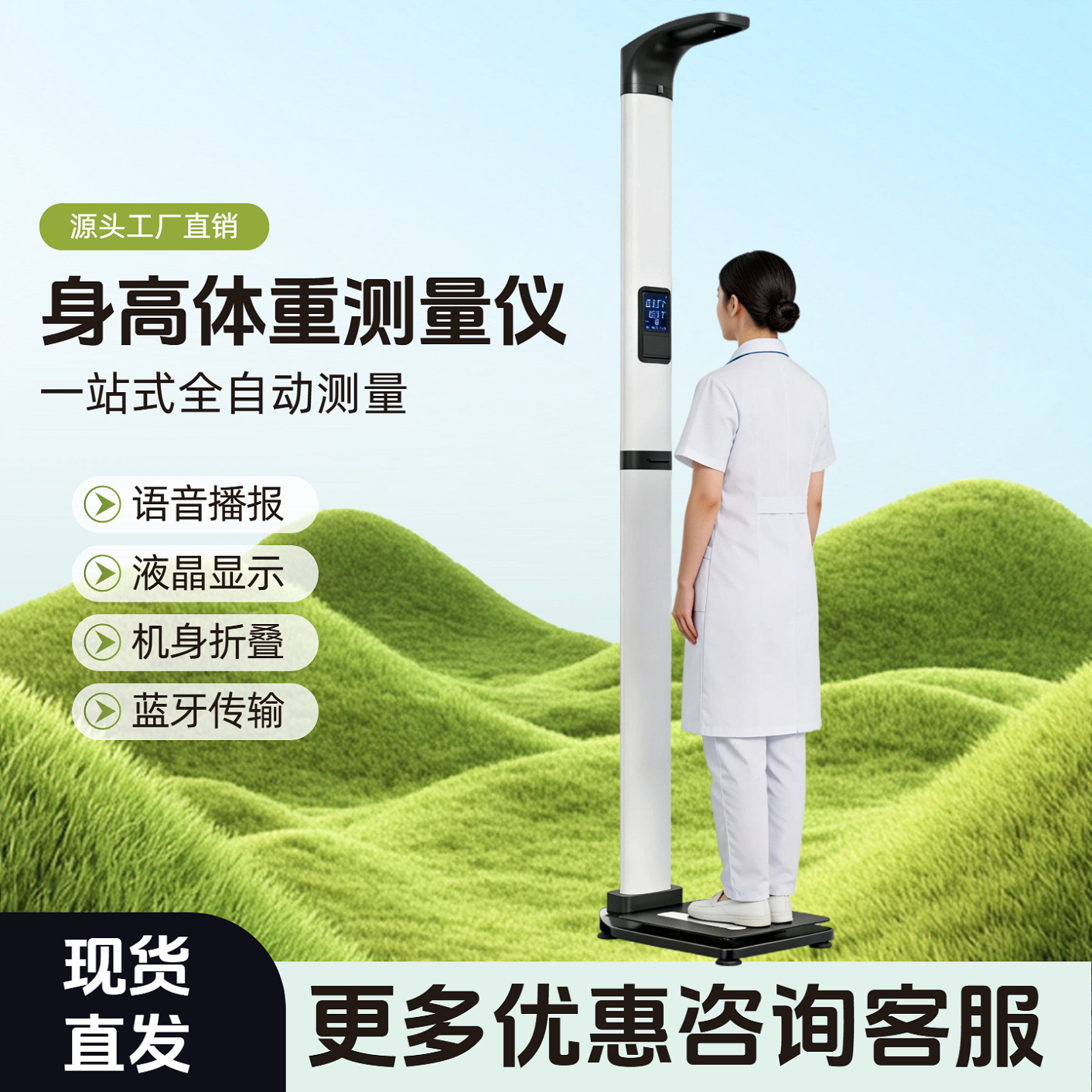 经济实用款测量身高体重BMI的体检设备身高体重电子秤