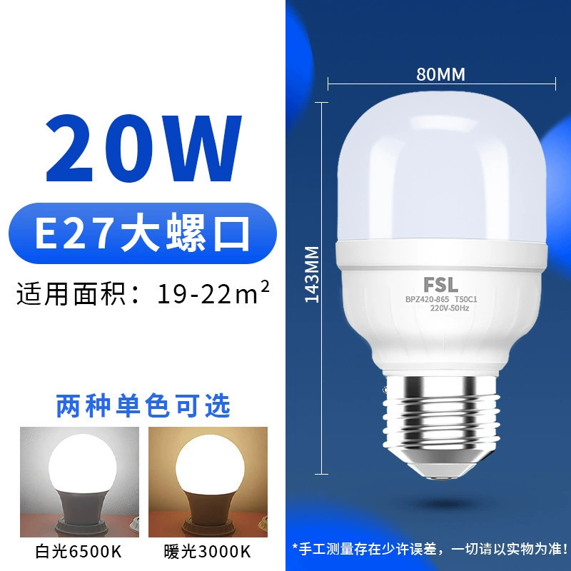 20W-E27