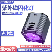 手机维修紫外线固化灯 UV无影胶绿油固化灯USB供电LED紫外线光源