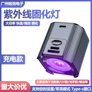 Mobile Phone Repair UV Curing Lamp UV Shadowless Glue Green Oil Curing Lamp USB Powered LED UV Light Source