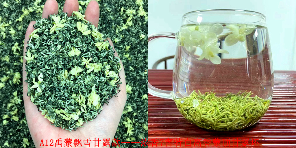 A12 새싹 중 새싹 고급 백색 강한 향기 롤 떠 다니는 Yumeng Piaoxue Nectar 스타일 2025 신차 - 강한 향기 7 특수 흰색 고급 향기 맹정 Nectar 블랭크