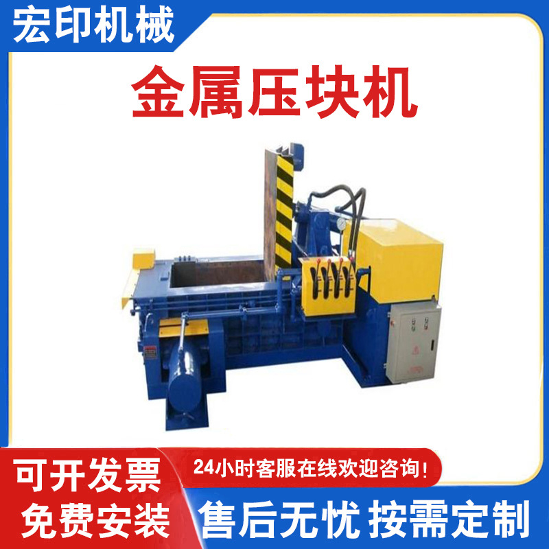 全自动液压金属压块机废品回收卧式易拉罐铜线铁皮汽车壳压包机