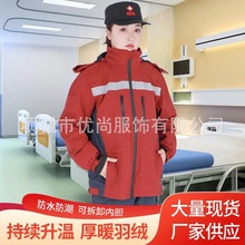 中国卫生应急服全套疾控中心冲锋衣羽绒服冬装户外救援队急救服装