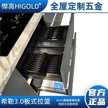 悍高希勒3.0拉篮抽屉式铝合金双层碗碟篮厨房收纳篮碗架调味品篮